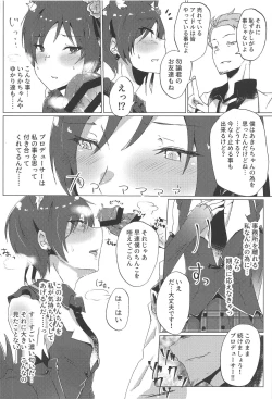 Page 5 of Shinjin Idol Debut Mae Lesson