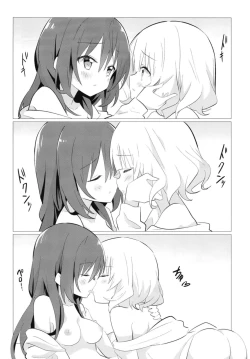 Page 17 of Senpai to Yuri ni Mezameru Hon