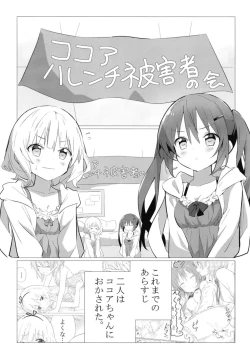 Page 4 of Senpai to Yuri ni Mezameru Hon