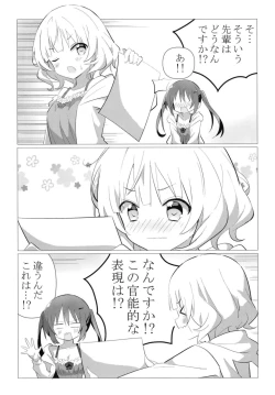 Page 8 of Senpai to Yuri ni Mezameru Hon