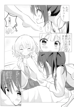 Page 9 of Senpai to Yuri ni Mezameru Hon