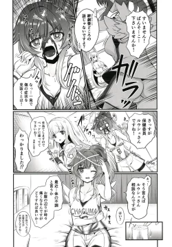 Page 5 of Ironeko Soko no Hokenshitsu ni wa Tenshi ga Imasu.
