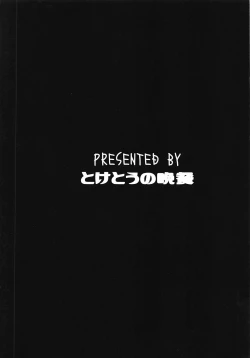 Page 14 of Illya Rakugaki Bon