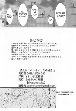 Page 26 of Kanojo ga Nihon Ookami no Baai.