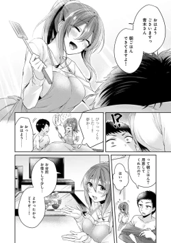 Page 132 of Omocha yori iino? honto no H oshiete kudasai Ch.01-10