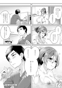 Page 152 of Omocha yori iino? honto no H oshiete kudasai Ch.01-10