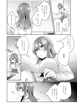 Page 181 of Omocha yori iino? honto no H oshiete kudasai Ch.01-10