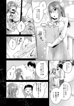 Page 184 of Omocha yori iino? honto no H oshiete kudasai Ch.01-10