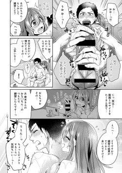 Page 213 of Omocha yori iino? honto no H oshiete kudasai Ch.01-10