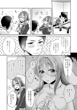 Page 224 of Omocha yori iino? honto no H oshiete kudasai Ch.01-10