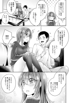 Page 226 of Omocha yori iino? honto no H oshiete kudasai Ch.01-10