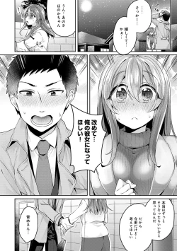 Page 236 of Omocha yori iino? honto no H oshiete kudasai Ch.01-10