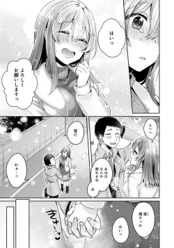 Page 237 of Omocha yori iino? honto no H oshiete kudasai Ch.01-10