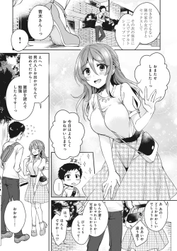 Page 30 of Omocha yori iino? honto no H oshiete kudasai Ch.01-10