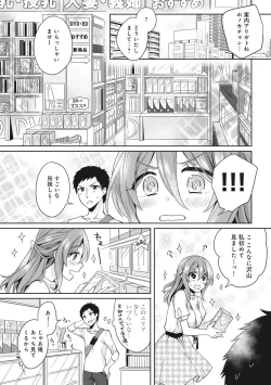 Page 33 of Omocha yori iino? honto no H oshiete kudasai Ch.01-10