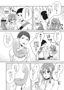 Page 37 of Omocha yori iino? honto no H oshiete kudasai Ch.01-10