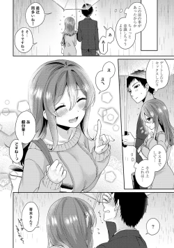 Page 80 of Omocha yori iino? honto no H oshiete kudasai Ch.01-10