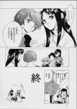 Page 23 of Holy-teki Nichijou Aruiwa Heion na Hi