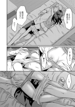 Page 121 of Zesshokukei danshi seiyoku wo shiru Ch.01-08