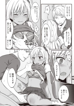 Page 38 of Zesshokukei danshi seiyoku wo shiru Ch.01-08