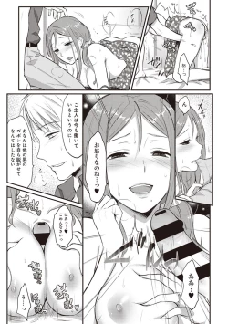 Page 68 of Zesshokukei danshi seiyoku wo shiru Ch.01-08