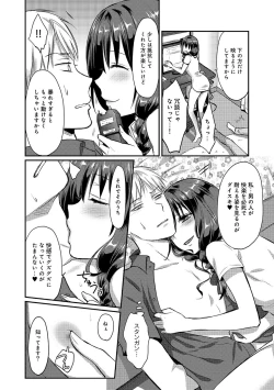 Page 84 of Zesshokukei danshi seiyoku wo shiru Ch.01-08