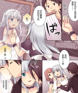 Page 13 of Ore ga Bishoujo Marionette ni Naru Nante Arienai