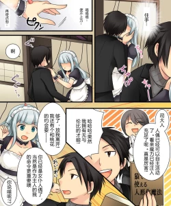 Page 15 of Ore ga Bishoujo Marionette ni Naru Nante Arienai