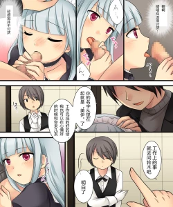 Page 25 of Ore ga Bishoujo Marionette ni Naru Nante Arienai