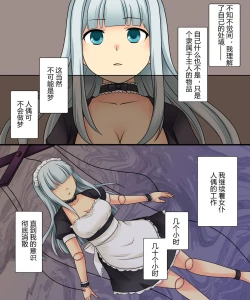 Page 28 of Ore ga Bishoujo Marionette ni Naru Nante Arienai