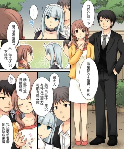 Page 33 of Ore ga Bishoujo Marionette ni Naru Nante Arienai