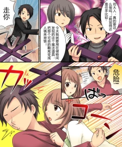 Page 3 of Ore ga Bishoujo Marionette ni Naru Nante Arienai