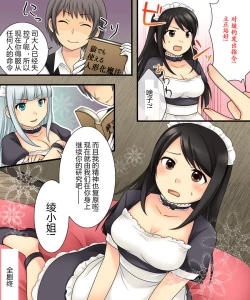 Page 43 of Ore ga Bishoujo Marionette ni Naru Nante Arienai