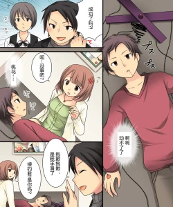 Page 5 of Ore ga Bishoujo Marionette ni Naru Nante Arienai