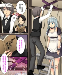 Page 8 of Ore ga Bishoujo Marionette ni Naru Nante Arienai