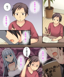 Page 9 of Ore ga Bishoujo Marionette ni Naru Nante Arienai