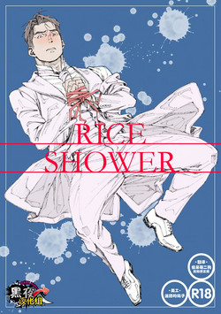 Download RICE SHOWER