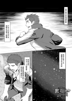 Page 17 of CELLPRO! episode 0