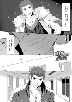 Page 18 of CELLPRO! episode 0