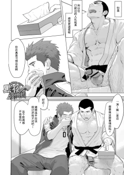 Page 28 of CELLPRO! episode 0