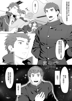 Page 42 of CELLPRO! episode 0