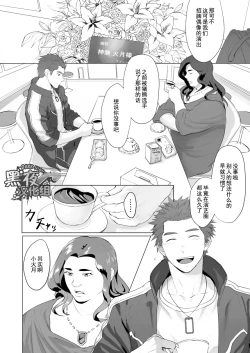 Page 6 of CELLPRO! episode 0