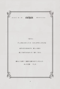 Page 2 of Enchain