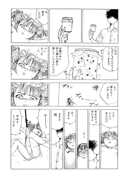 Page 104 of Dekoboko Nymphomania