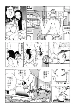 Page 115 of Dekoboko Nymphomania