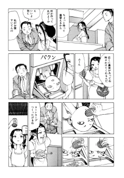 Page 133 of Dekoboko Nymphomania