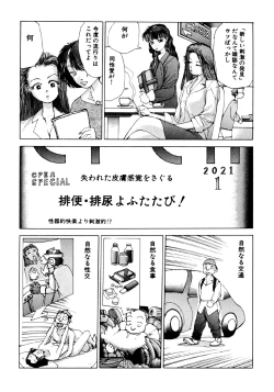 Page 13 of Dekoboko Nymphomania