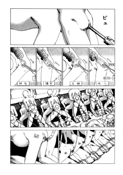 Page 142 of Dekoboko Nymphomania