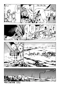 Page 145 of Dekoboko Nymphomania