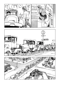 Page 147 of Dekoboko Nymphomania